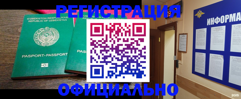 временная регистрация поиск в Малоярославце