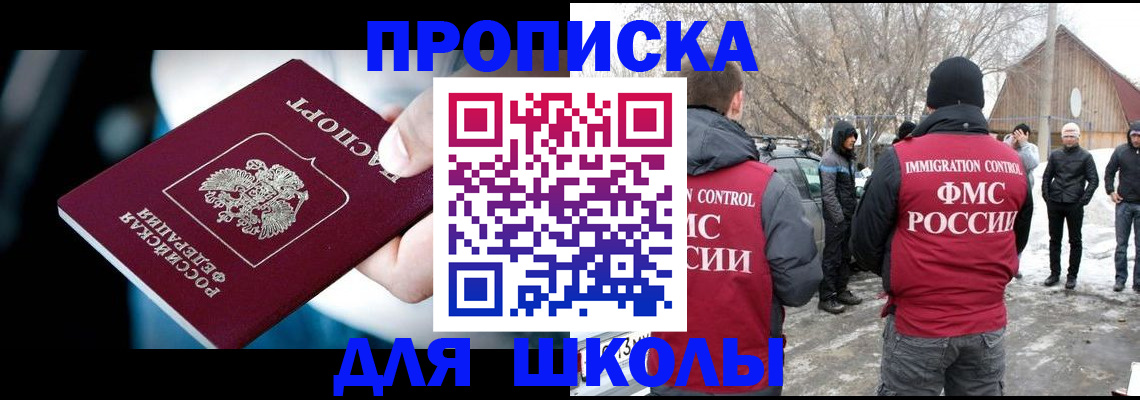 прописка иностранных граждан в Малоярославце