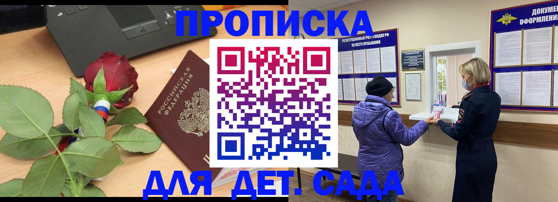 где прописаться в Малоярославце